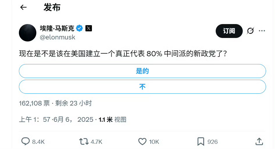 马斯克这是要搞新和联胜啊，电影里已经说了结果了，你要是搞分裂，大家会联起手来干你