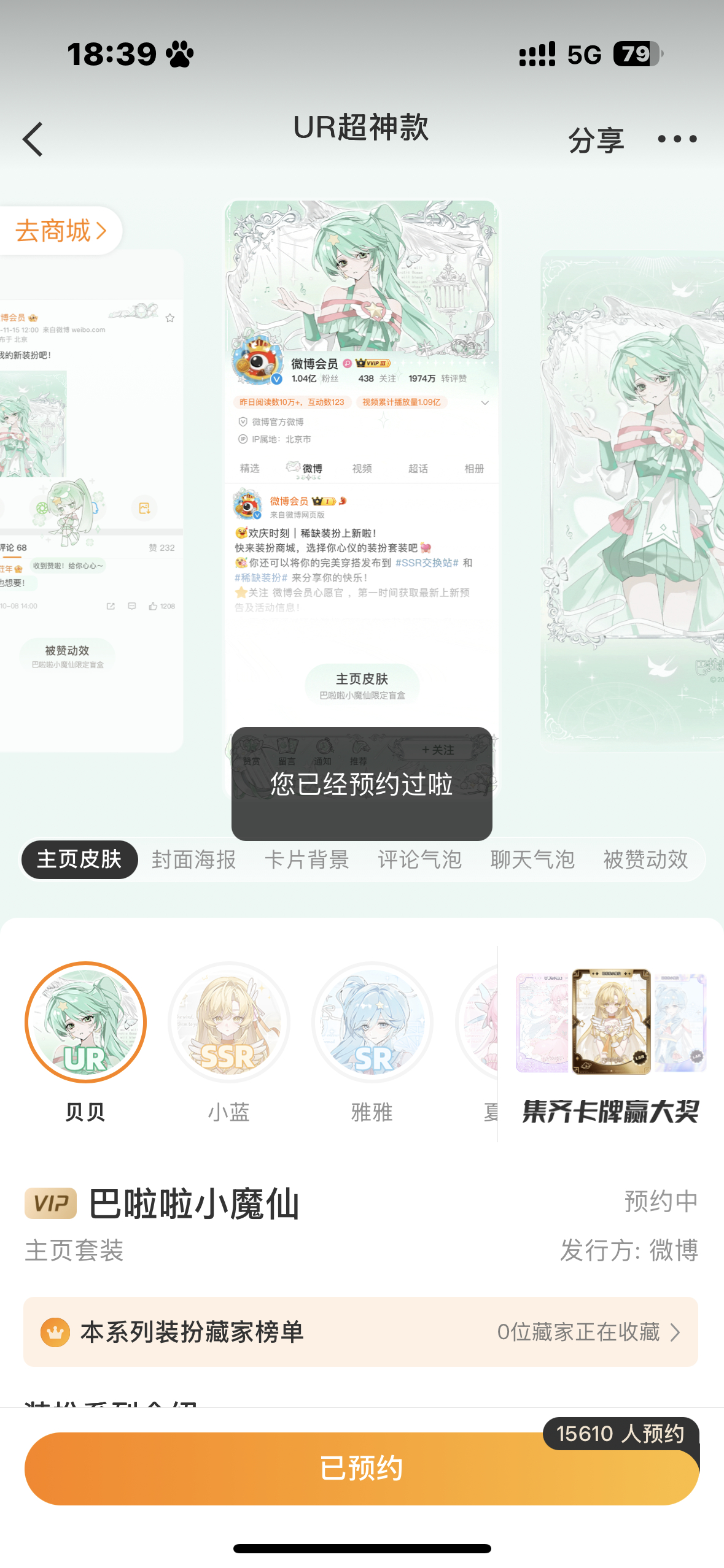 巴啦啦小魔仙必须品鉴一下 以前最喜欢双子星