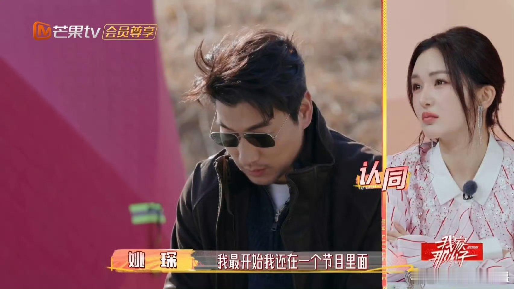 姚琛回应diss爱豆转型演员姚琛果然很清醒而且敢说，这样的三观属实是很膜拜，面对