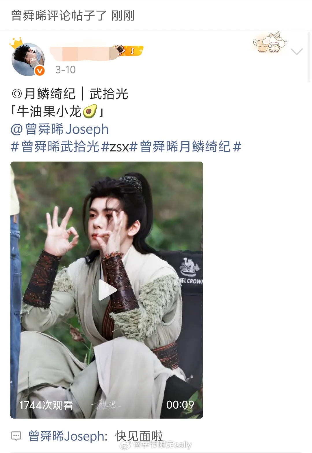 月鳞要来了吧！！！ 