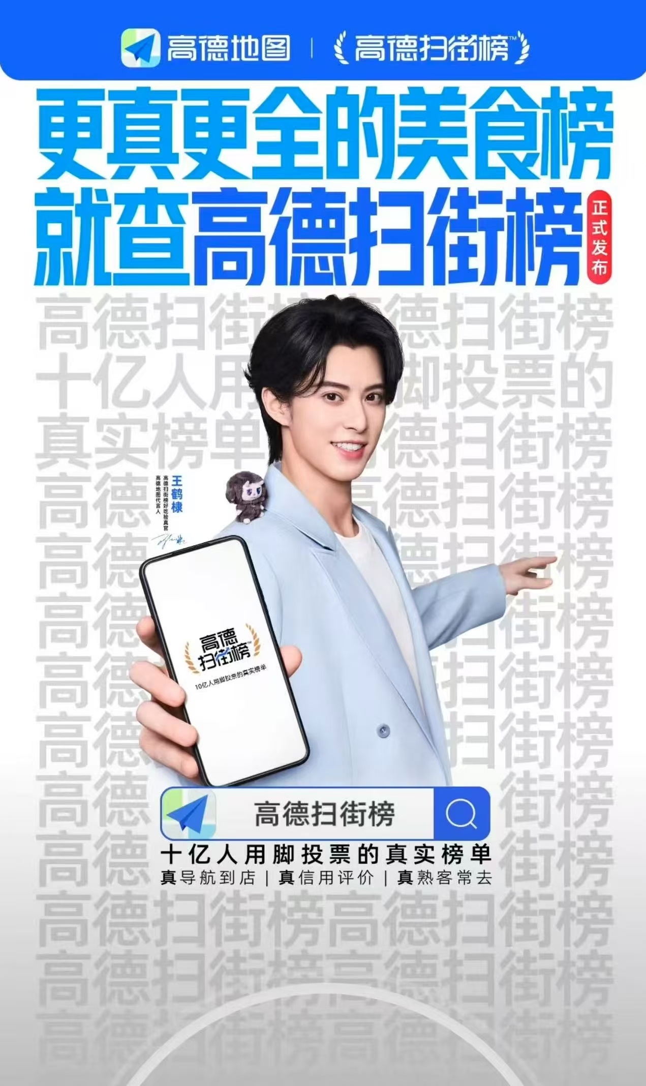 别人扫楼王鹤棣扫街别人都是去宣传扫楼，只有我们鹤棣不走寻常路，走进市井小巷扫街！