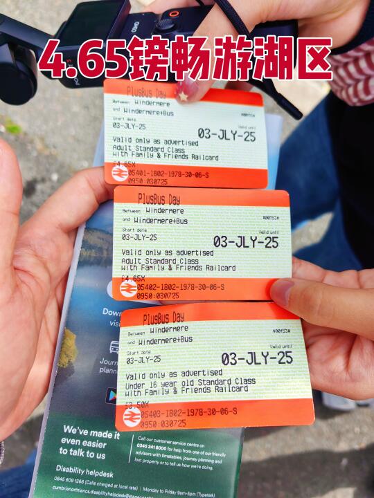 英国湖区宝藏︱用plusbus省下一个亿！