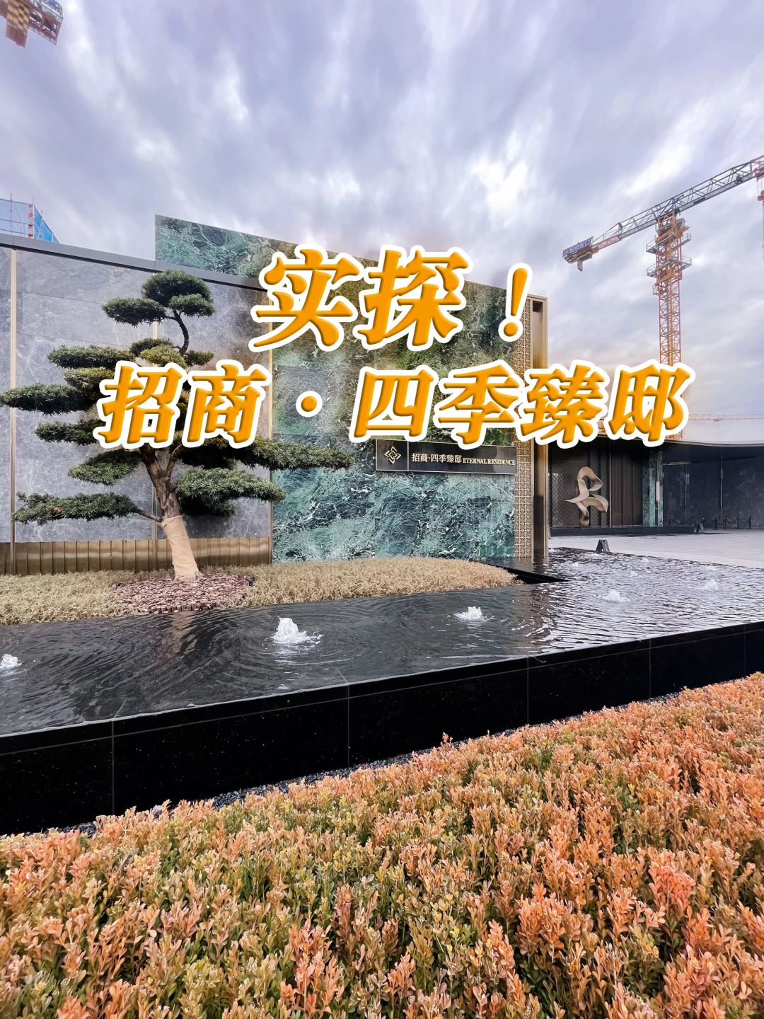 在合肥，这个楼盘又卷出了新高度❗❗