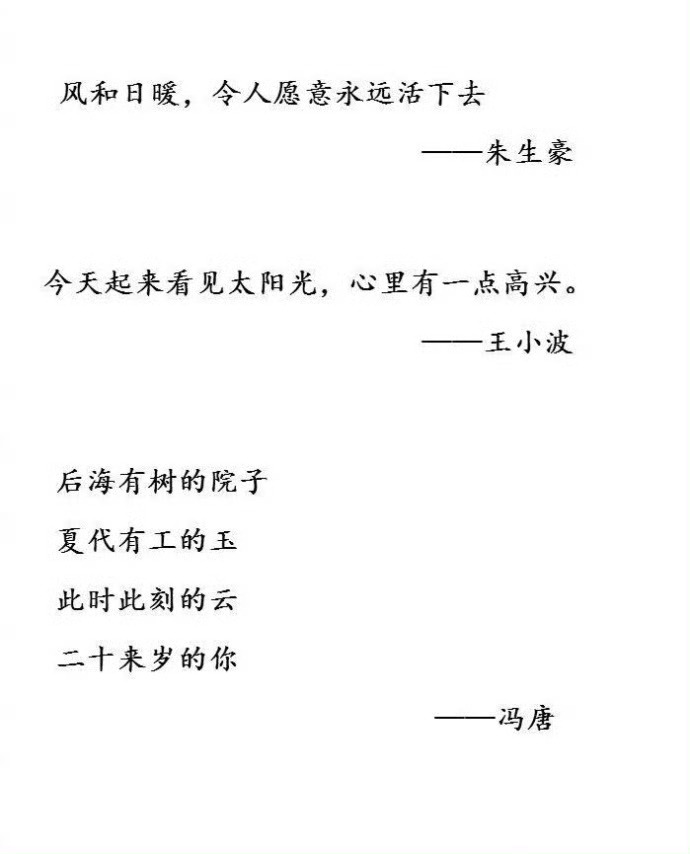 王小波、朱生豪、冯唐，那些年三位才子的情话，谁更撩人？高会民读史 ​​​​