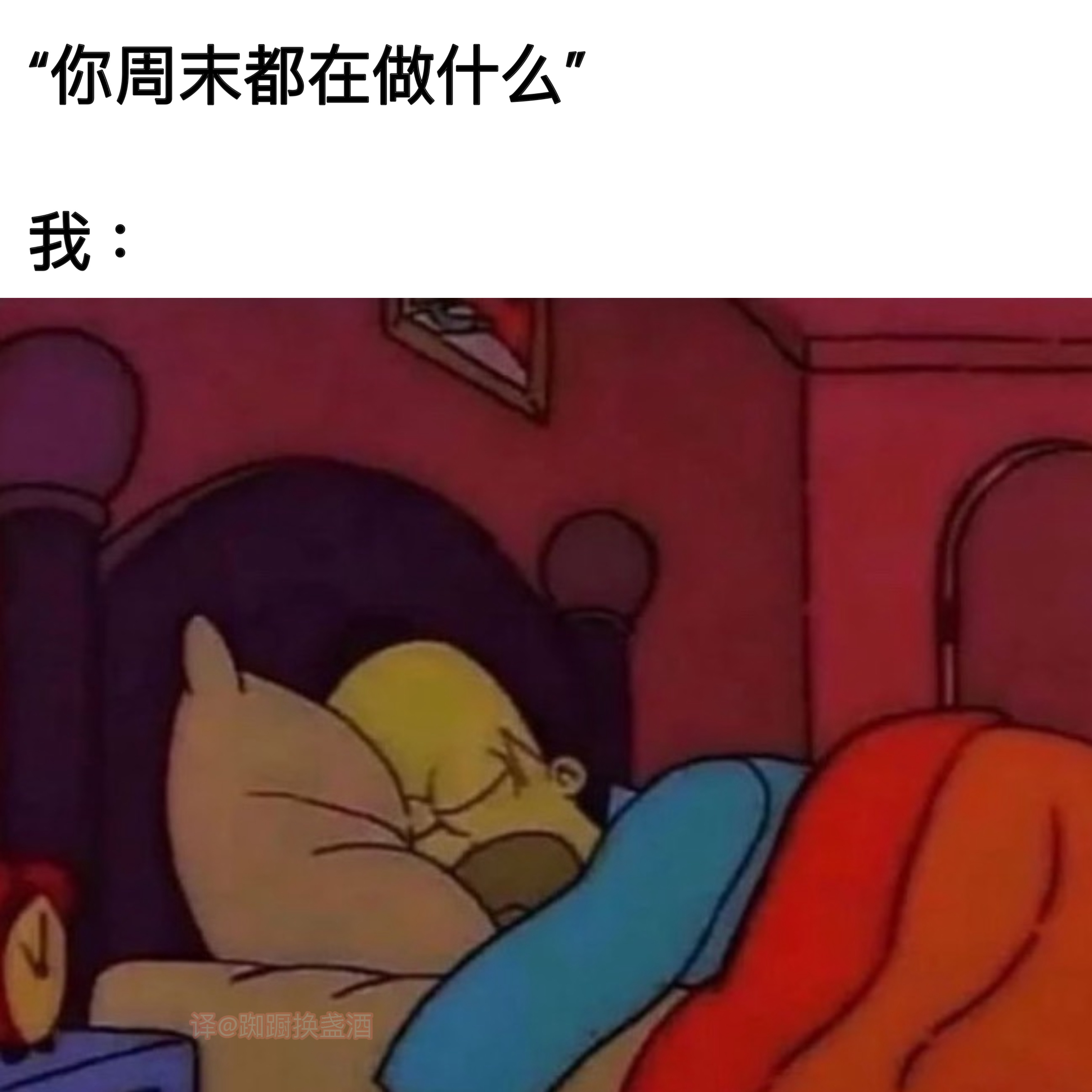 好爱#meme# ​​​