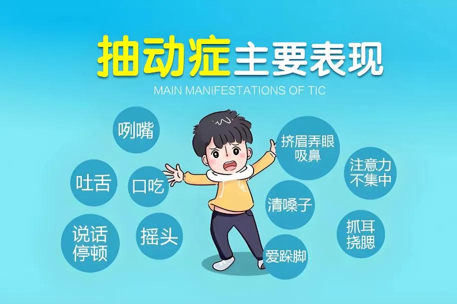 抽动症：6大天然“止抽王”，堪比可乐定，将孩子挤眼、耸肩、清嗓子症斩下马！
抽动