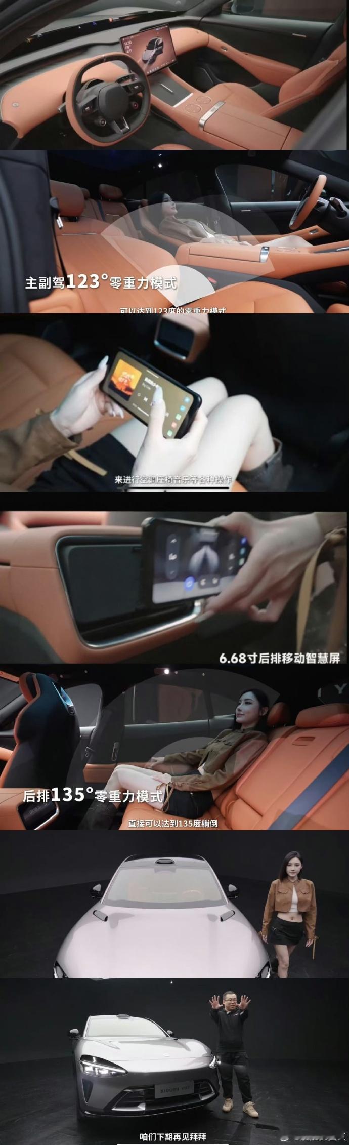 咳咳，小米YU7的底裤也被扒光了啊主副驾、后排单侧有“三个零重力”另外后排的屏幕
