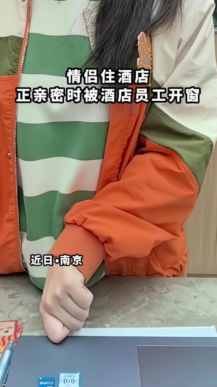 酒店开窗撞破情侣私密！赔钱可以，道歉不行？合理吗？
老铁们觉得合理吗[捂脸]明明