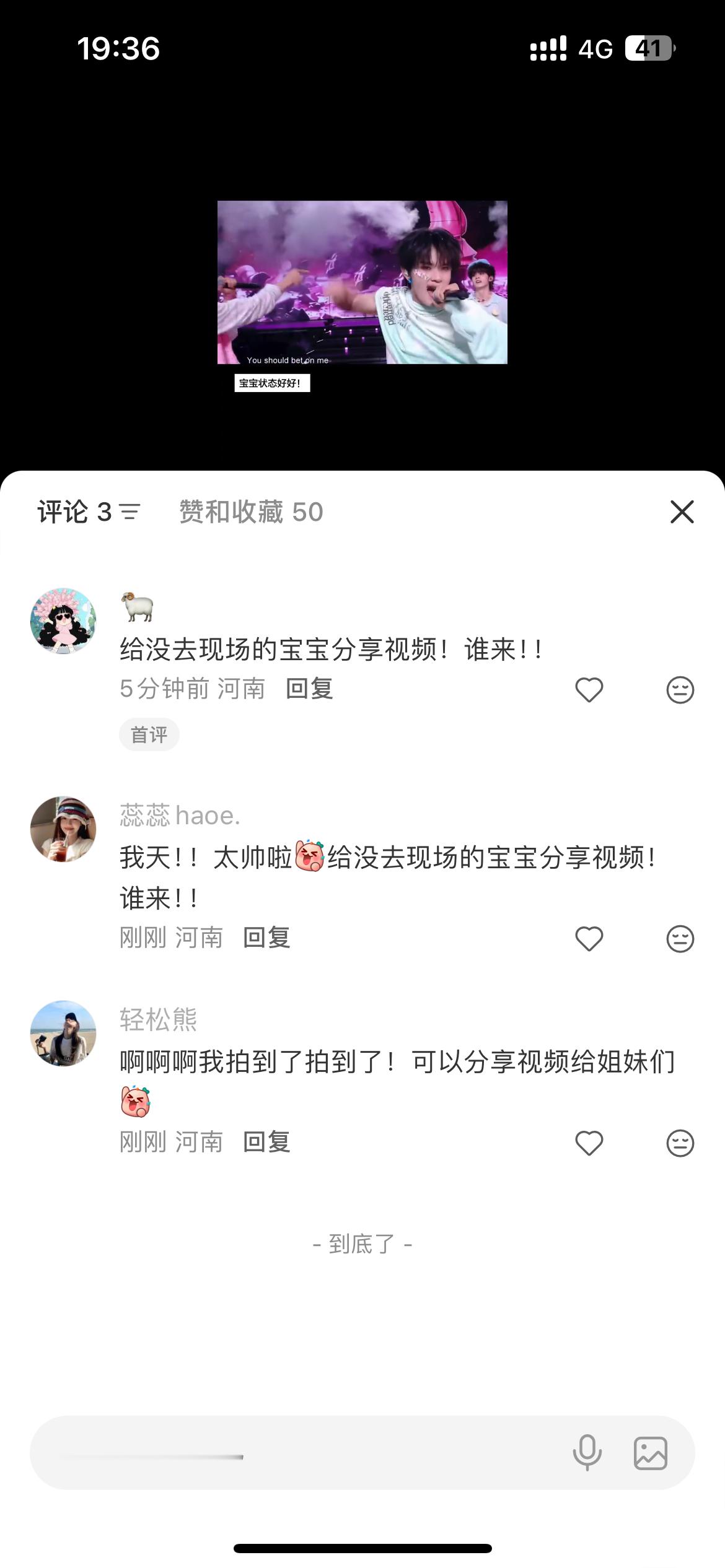 你们三个河南ip 拍到啥了