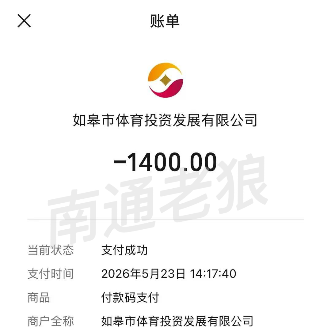 南通爆料【如皋文旅该管管了！】近日，有网友投诉,如皋奥体中心游泳馆收钱不排课，沟