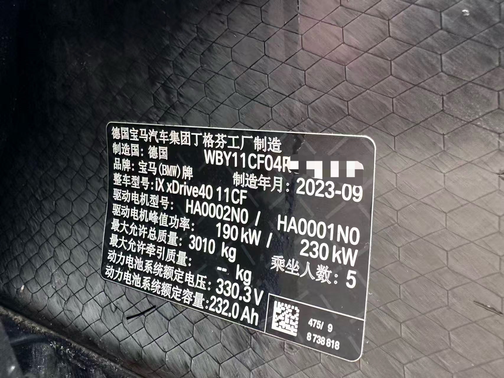 宝马iX 40运动稀缺现车资源生产日期23年9月指导价74.69万宝石青/摩卡全