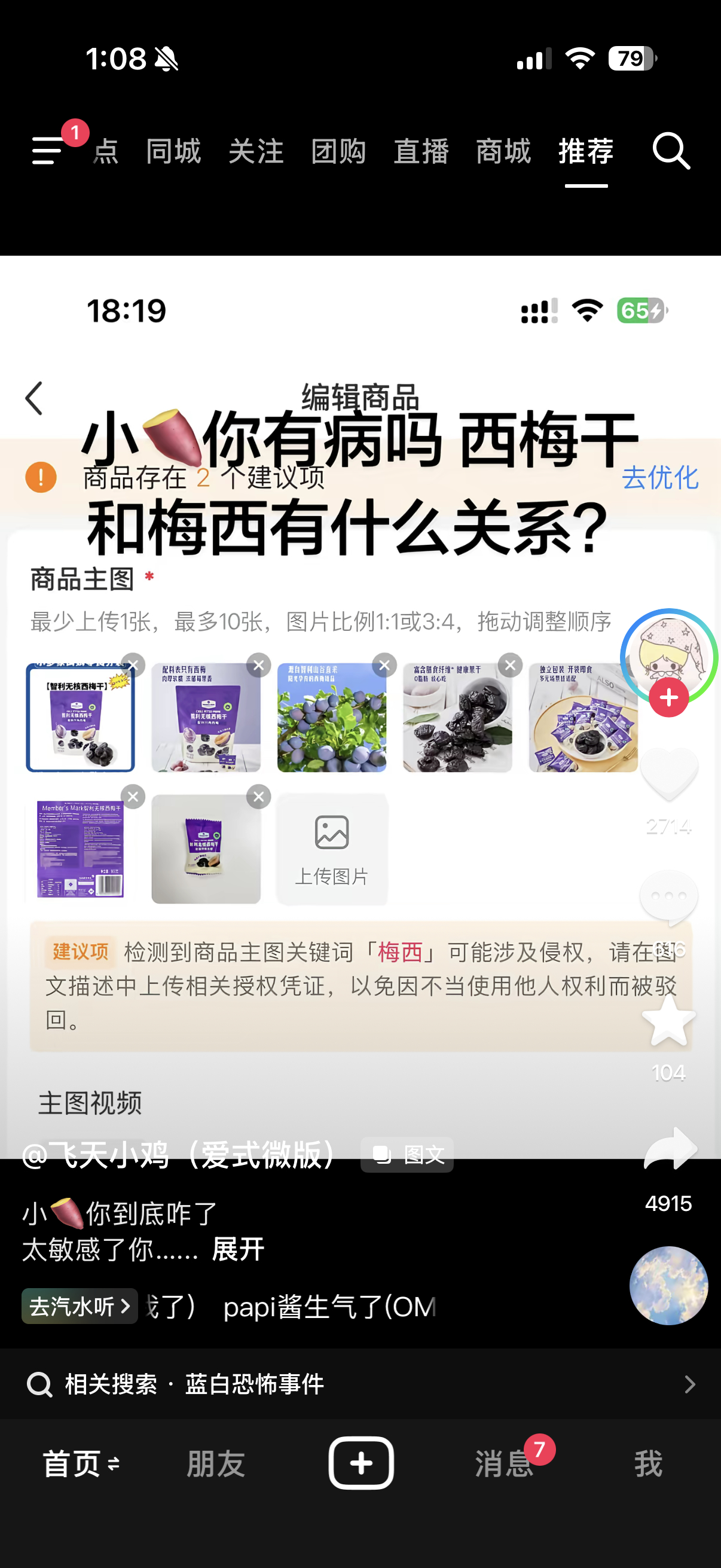 微博豆瓣你们这些天天谐音我丁的等着被蓝白女王查处吧 