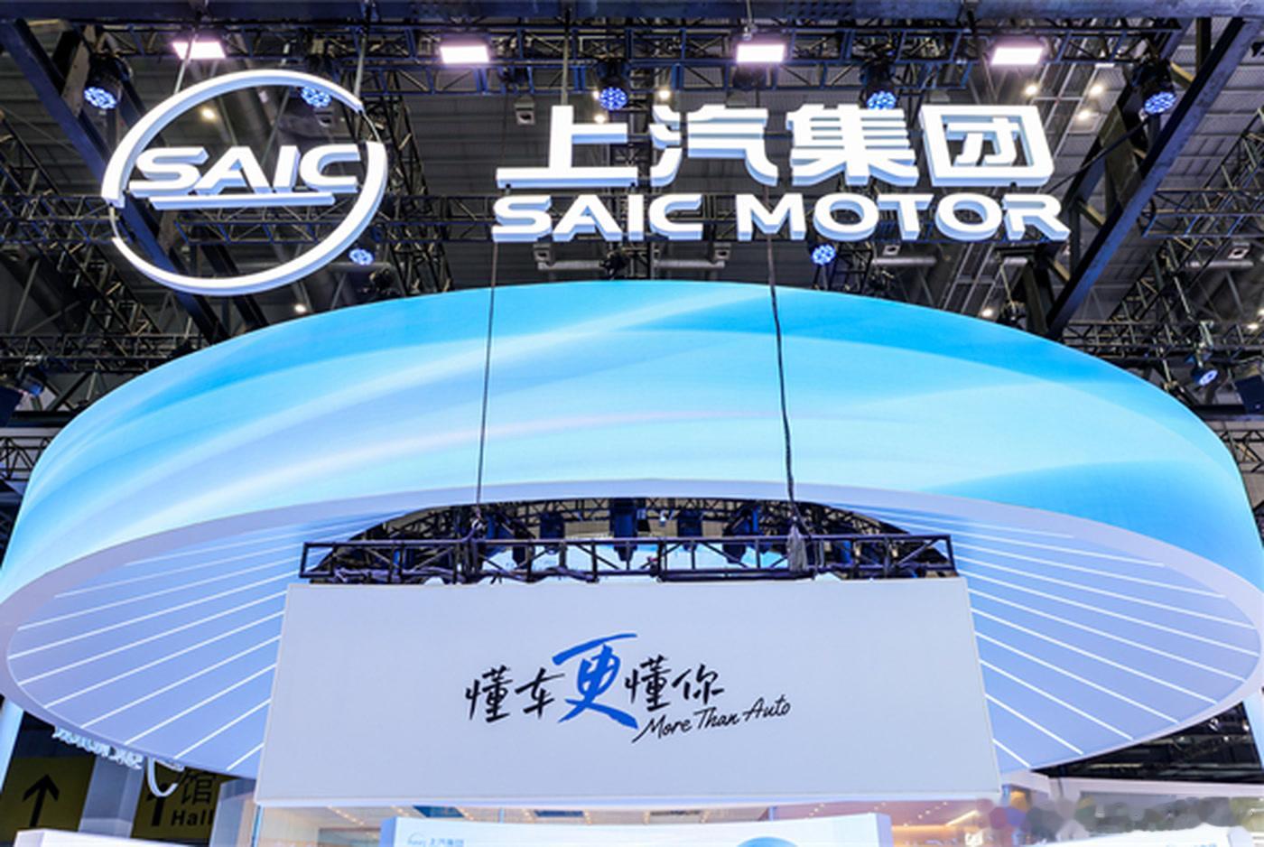 上汽半年报：归母净利润降14%，核心利润增72%8月28日，上汽集团披露2026