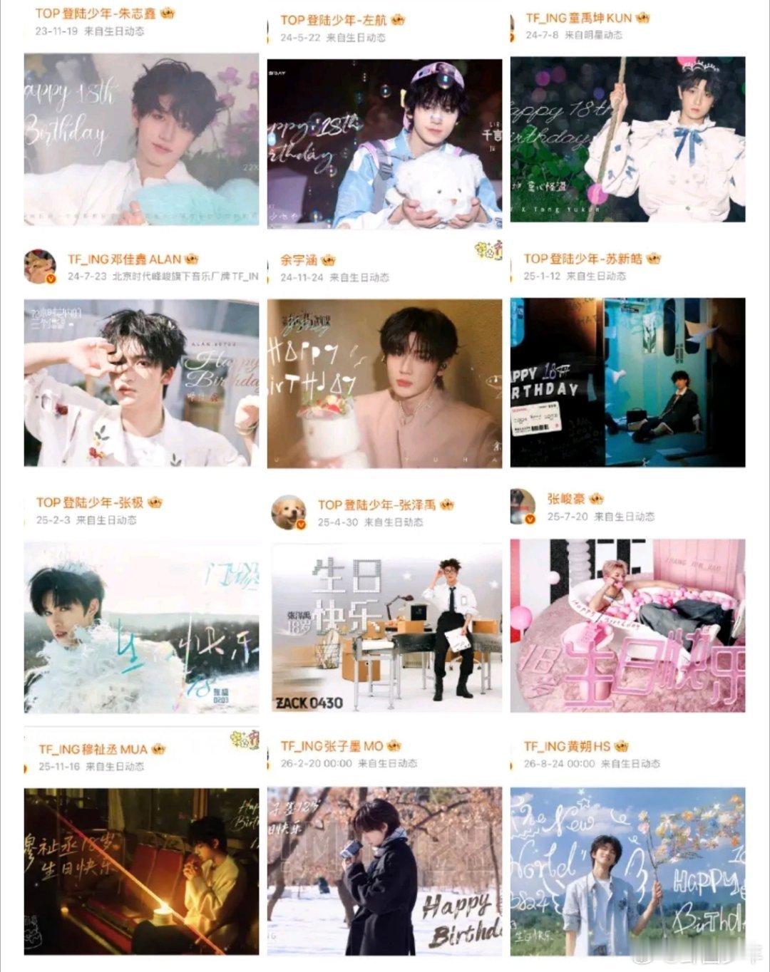 TF家族三代都成年了TF家族三代全员成年TF家族三代全员成年，从长江国际的青涩小