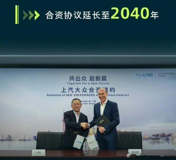 上汽与大众合资协议延长至2040年  确实也没理由不延长，一来大众现在的整体销量