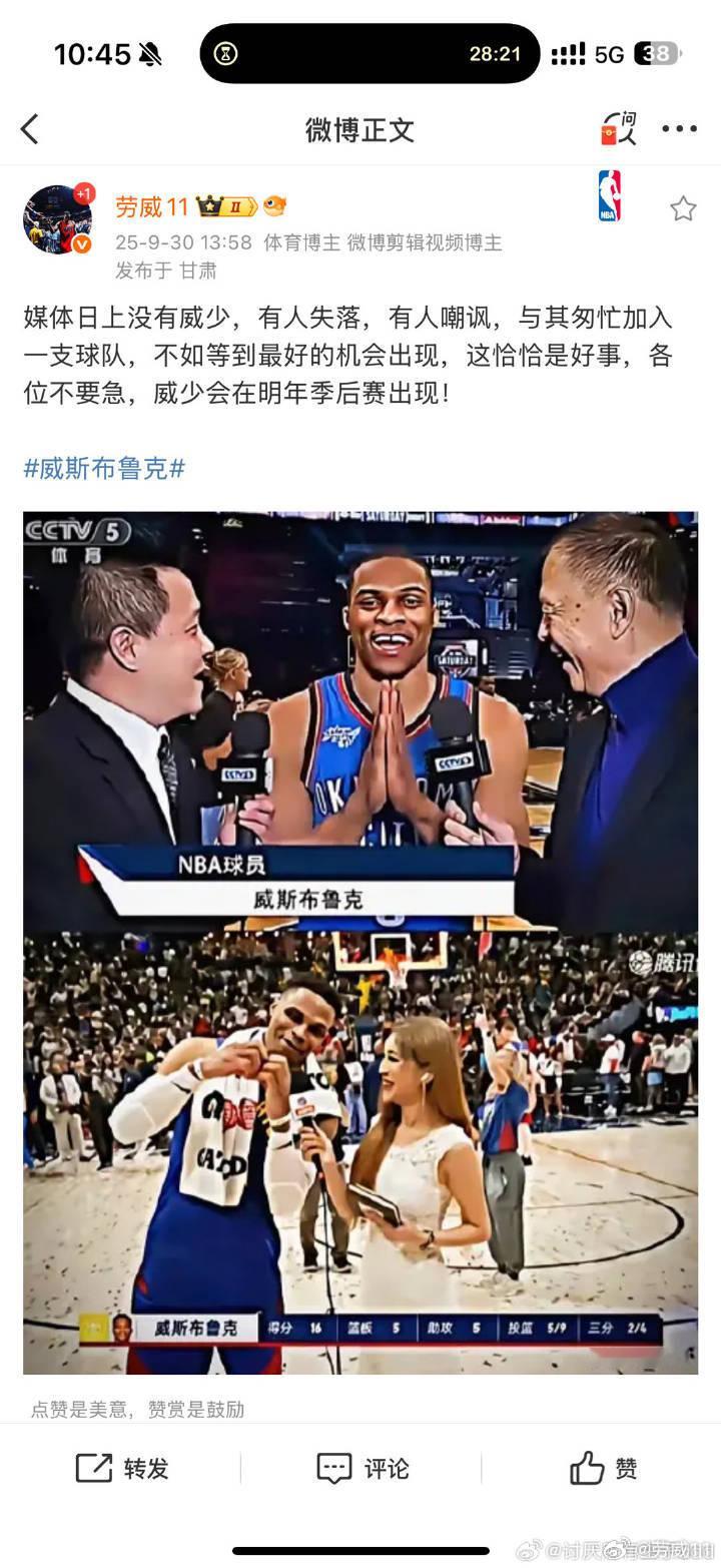 今年的季后赛，失约了