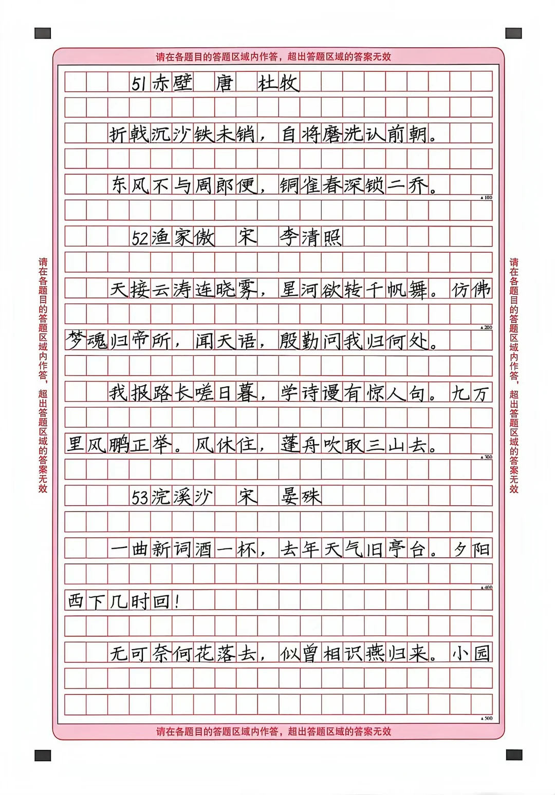 卷面书写训练需要专业老师和系统方法，再坚持一定的书写量，会越来越好。