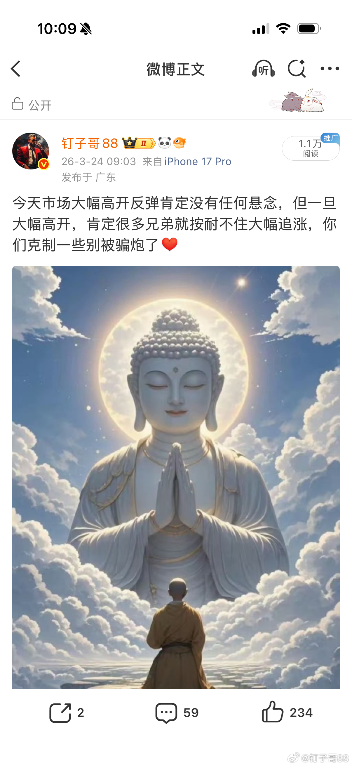 有朋友看到了钉子哥的预判吗？觉得有帮助的点个赞178！ 