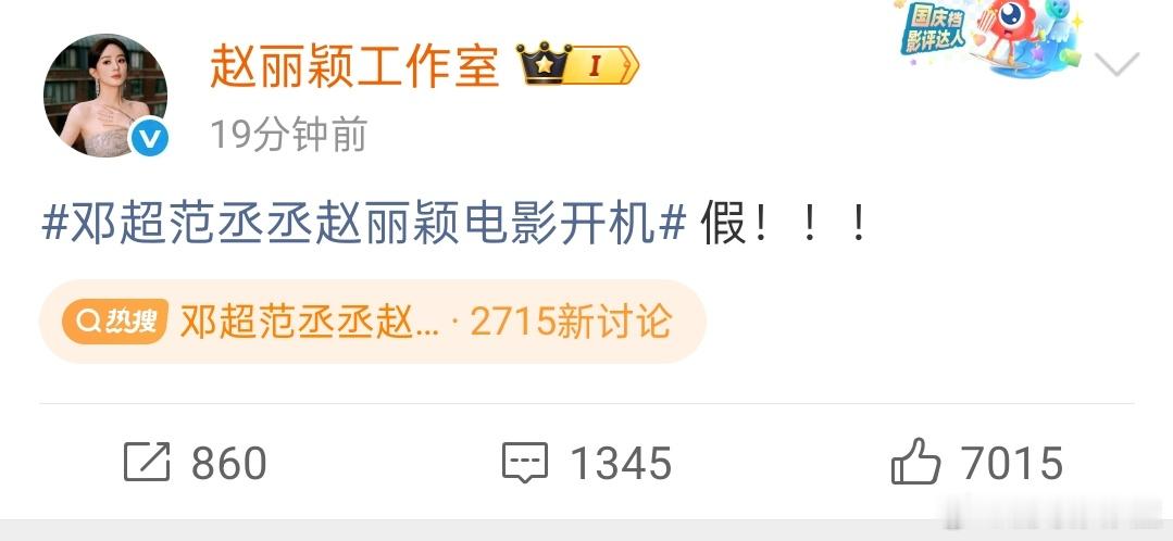 电影《第十七条》（最暖的归途）有了摄制组车辆证书，之前还被当地店家偶遇他们来店里