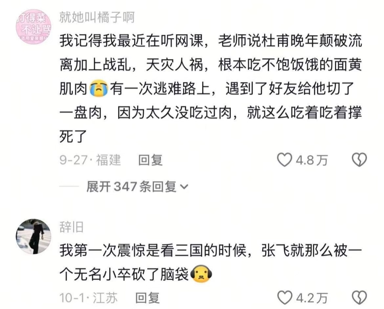 很多大人物的晚年都像一本烂尾的小说..... ​​​
