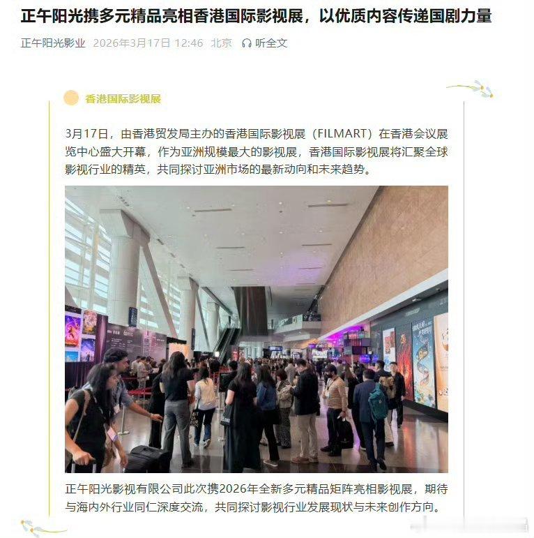 谍报上不封顶亮相香港国际影视展3月17日，由香港贸发局主办的香港国际影视展（FI