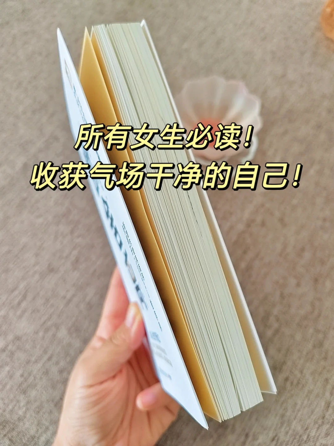 至今读过，对我影响最大的一本书！
