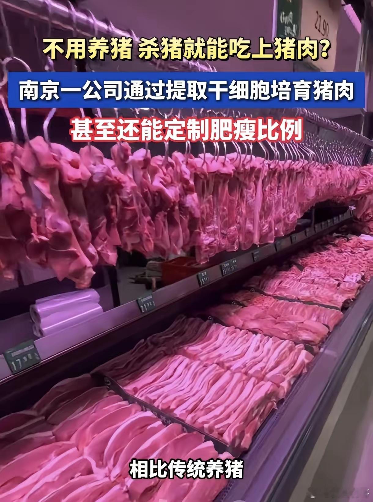 据某官方媒体透露，咱们国内某公司已经生产出了无需人工喂养活猪，只从活猪中提取点干