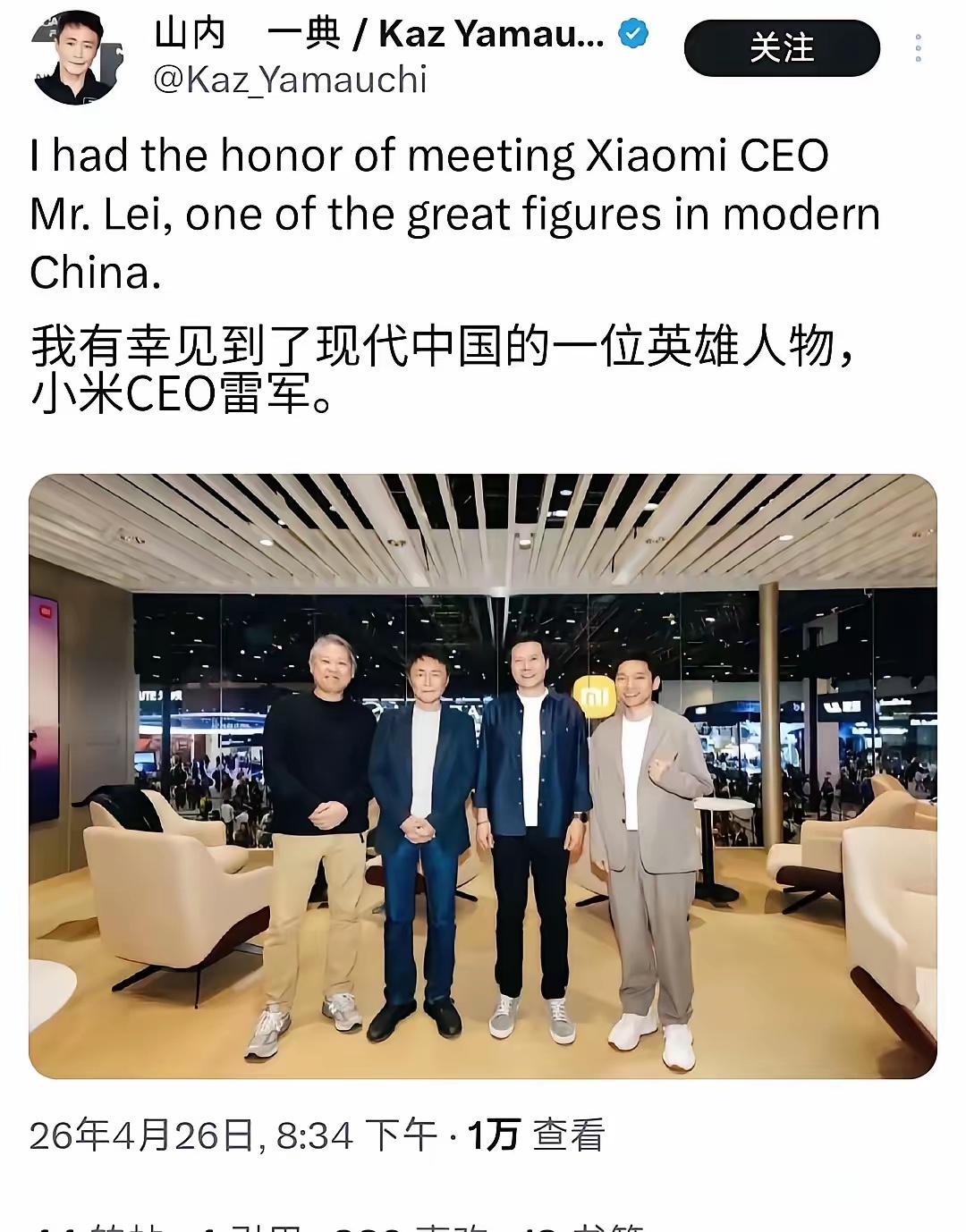 雷总太低调了