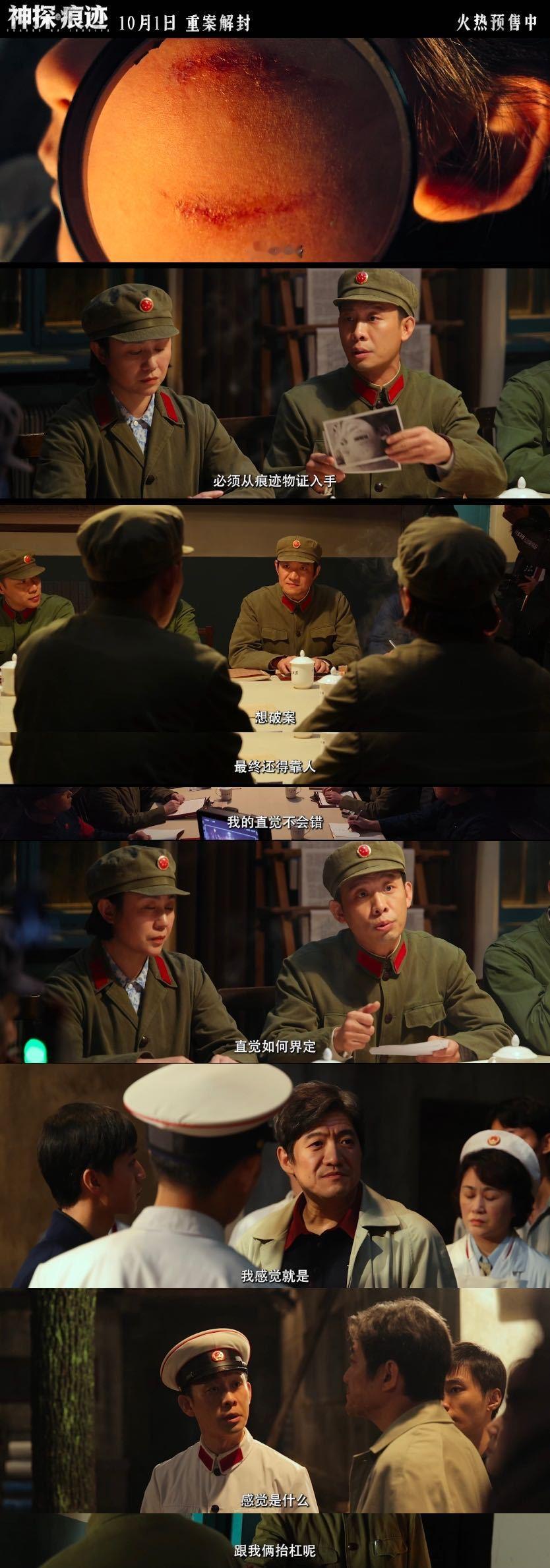 电影神探之痕迹并肩同行特辑张译马丽陈明昊神探联手破案 电影《神探之痕迹》中，张译
