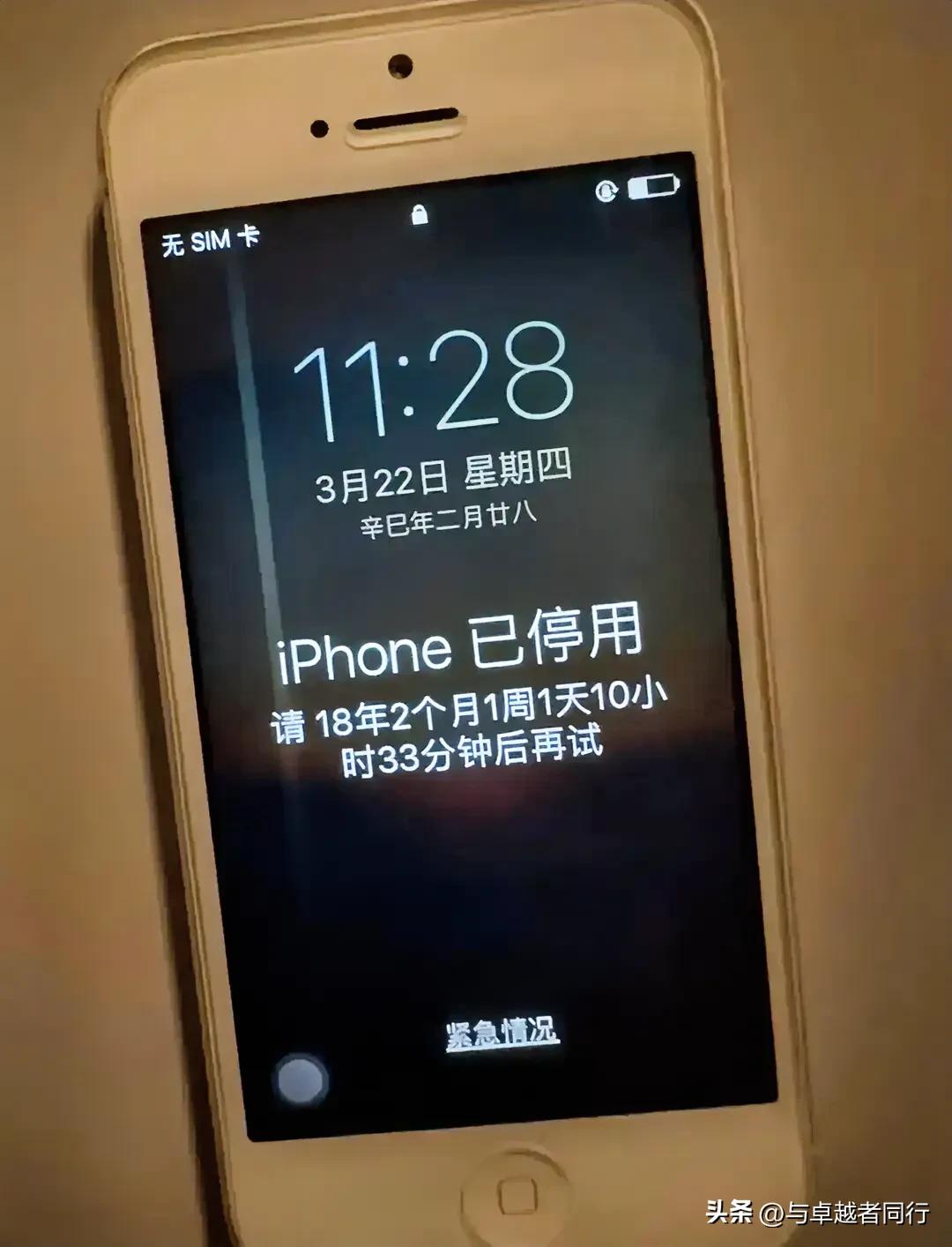 “苹果手机也能中毒？！”