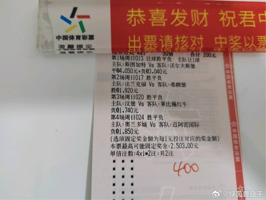 老李的博单来了，继续红起走！！！ 