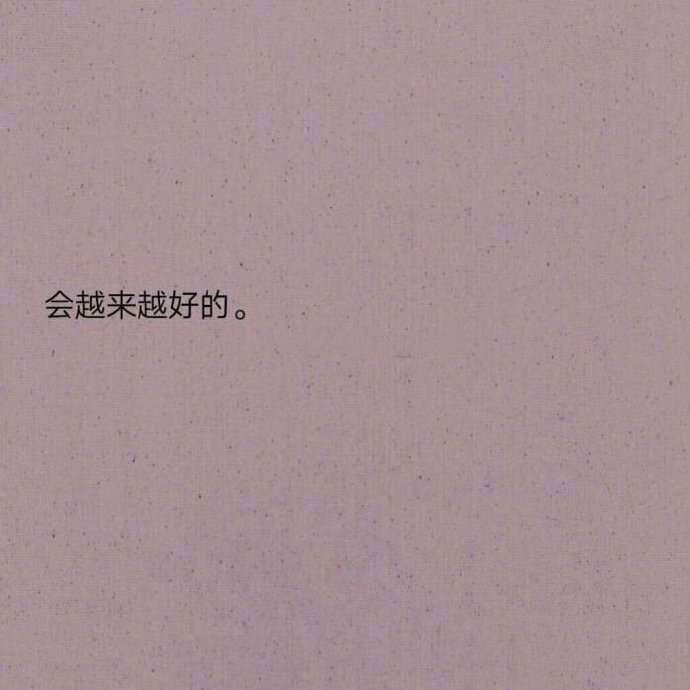 不是因为我对这个世界多失望，而是我对这个世界有太多期望。—— 《想见你》 ​​​