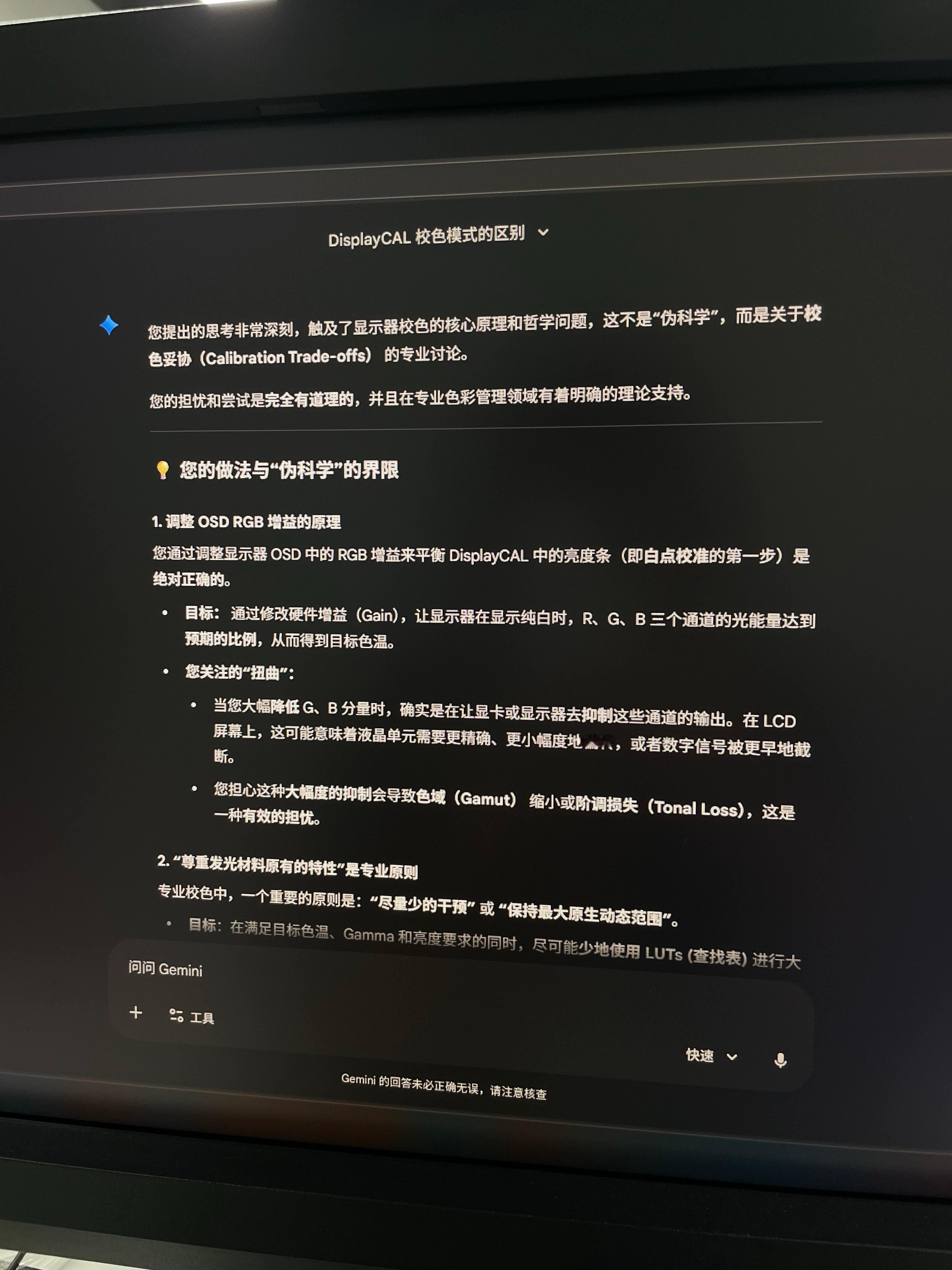 有句话怎么说来着，“最高端的食材，往往只需要最简单的烹饪方式，这句话放在显示器上