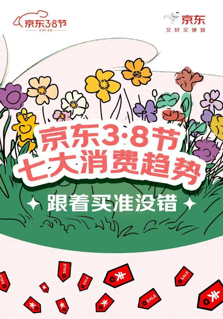 么嘎，春天终于来了！又马上38节，也该给自己和妈妈买妇女节礼物咯！我先探了探路，