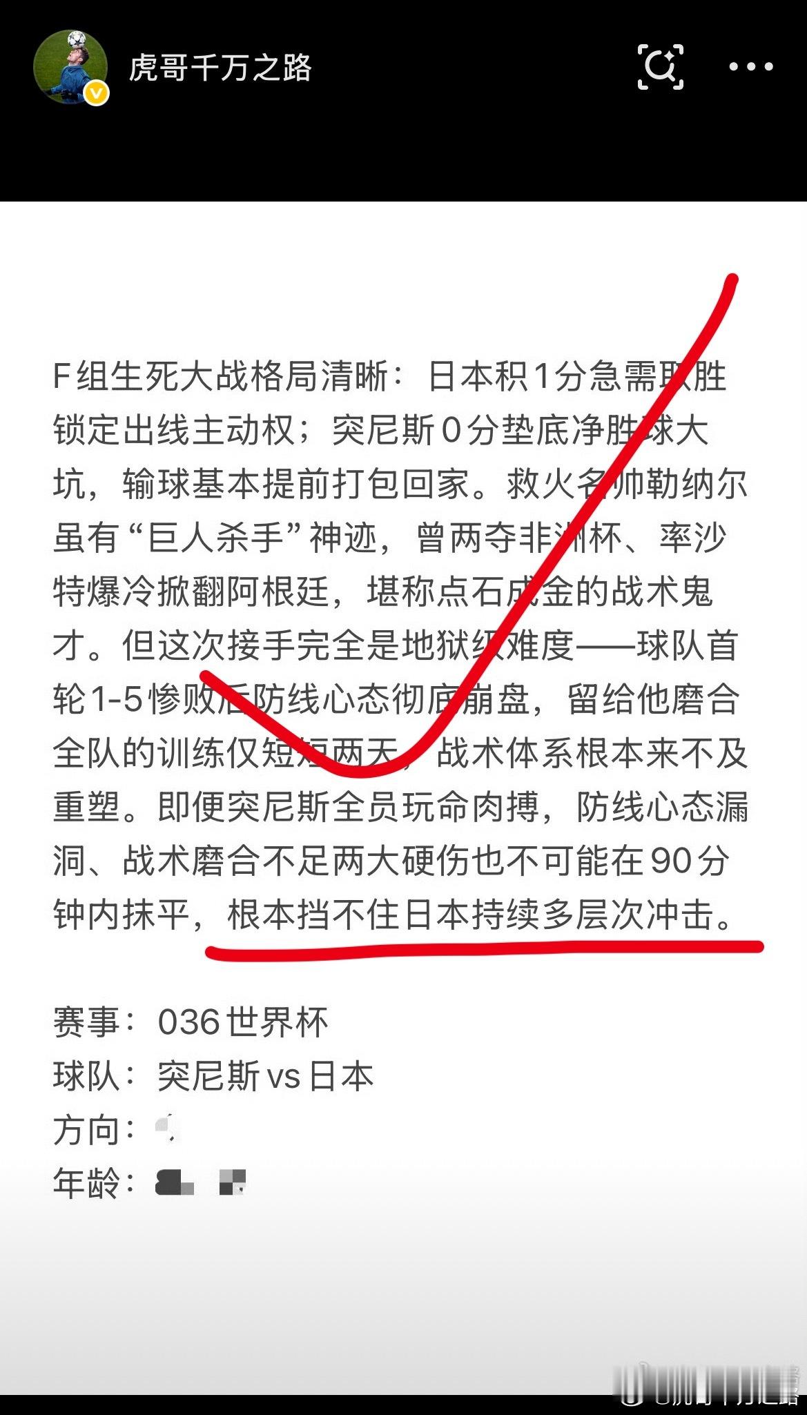 日本这長看的透彻，整场比赛走势完全符合我的预期！今天继续精进思路，冲击连胜👉?