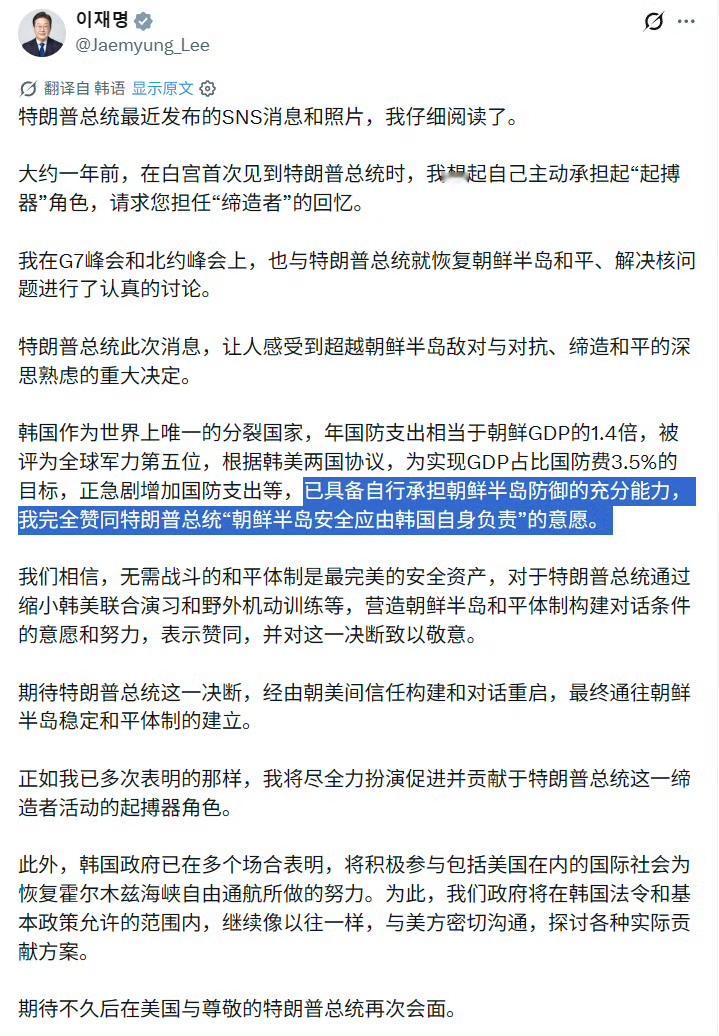 李在明直接借坡下驴，特朗普以驻韩撤军相关议题施压韩国配合美军在伊朗方向的军事行动