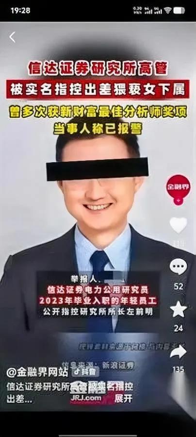 所长翻车不意外？最崩的是他们

家里那位是否也曾被威胁？

看这所长嚣张样，显然