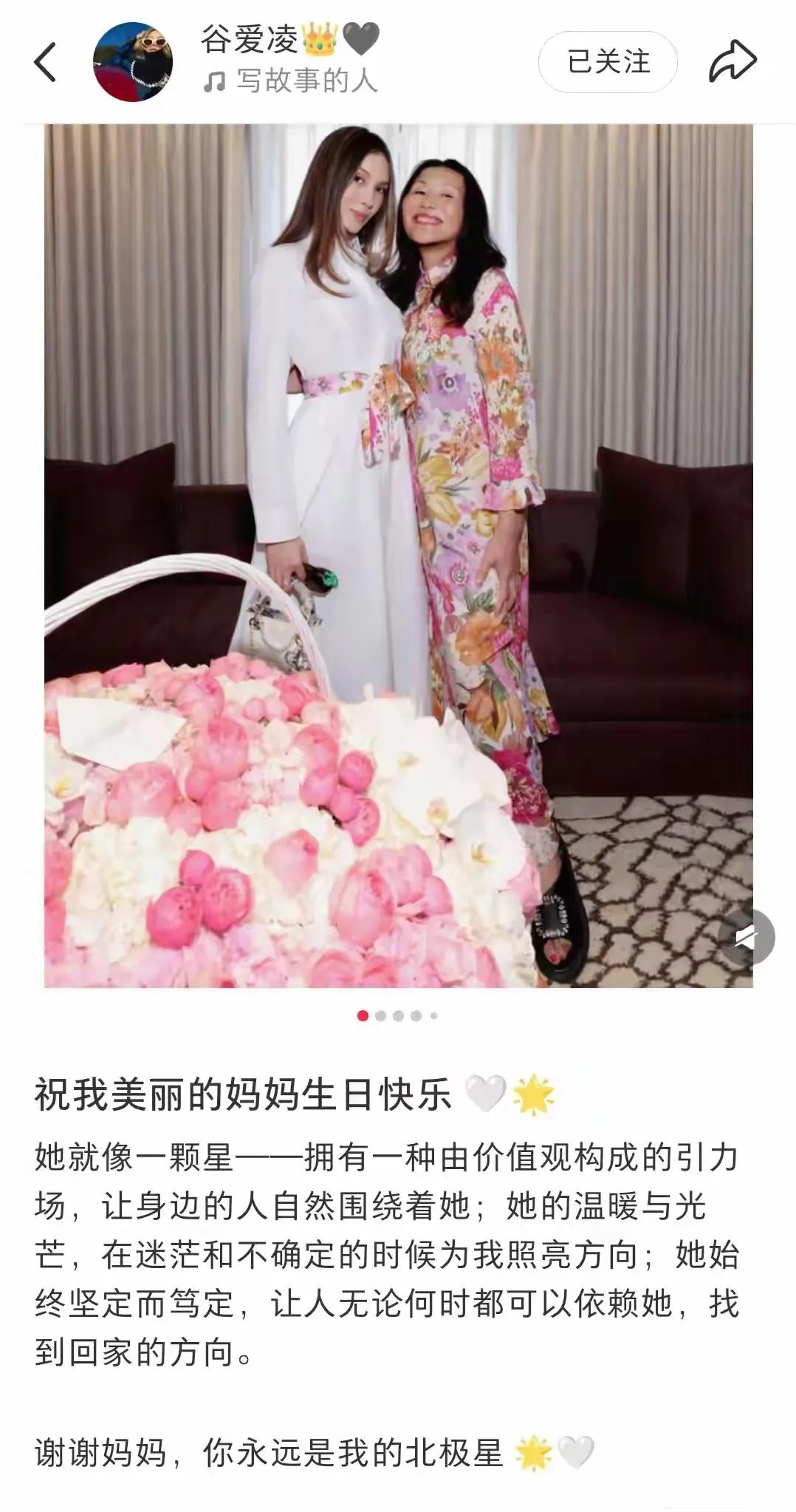 谷爱凌对自己的妈妈谷燕认可度真的很高，母亲生日的时候把谷燕形容成一颗星，不仅吸引