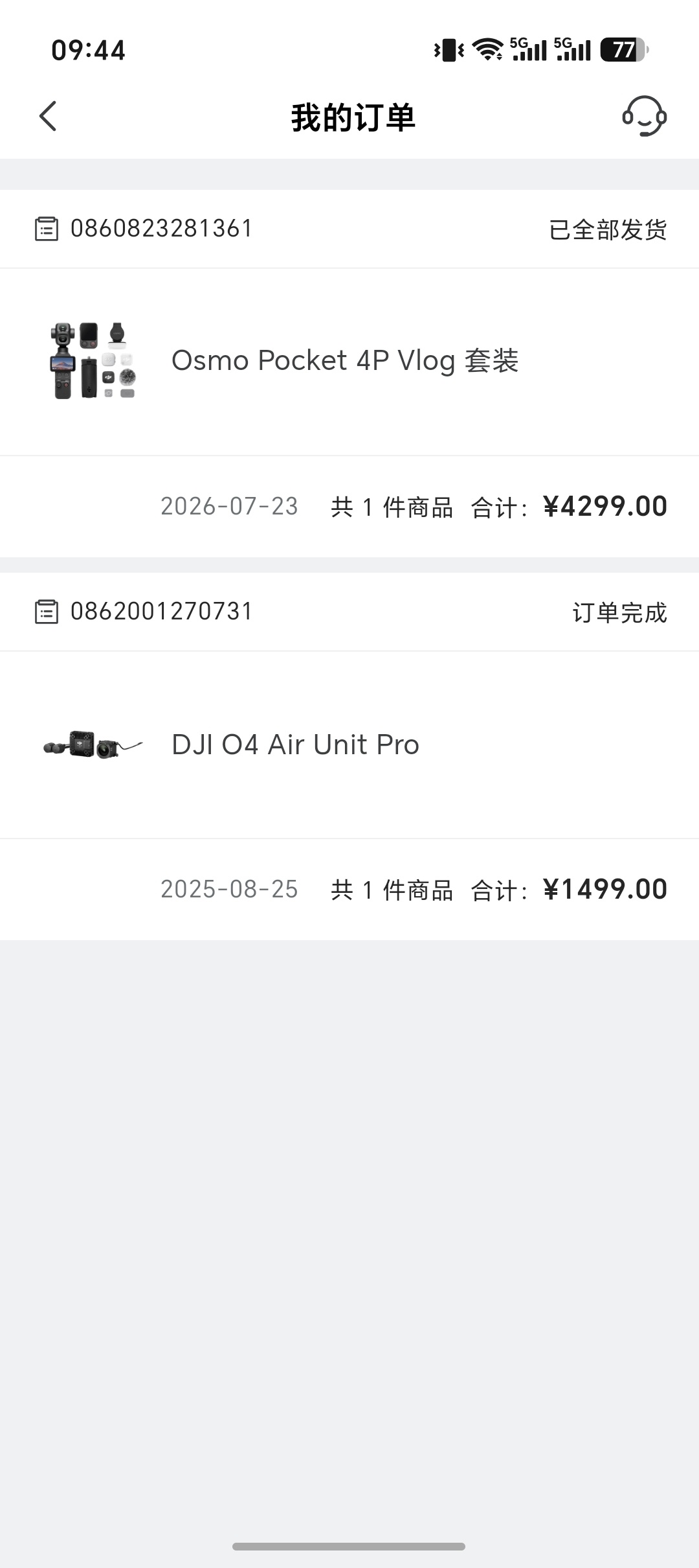 终于在大疆商城抢到了Pocket 4P Vlog套装，之前抢到的都是4P，这个里
