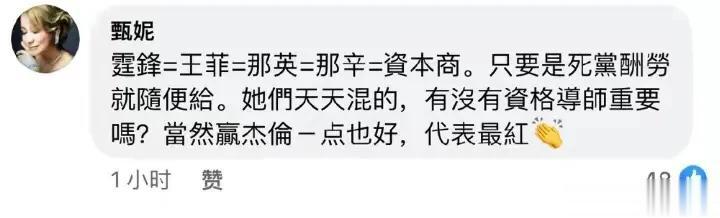 甄妮，绝对是一个“烈女”。

丈夫傅声去世那年，她才23岁，正在日本发展。回台湾