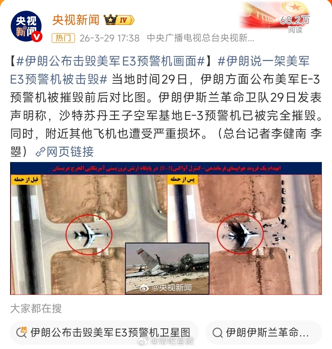 美国空军目前拥有多少架E3预警机？16-1=15架，平均机龄45年，目前仅有9架