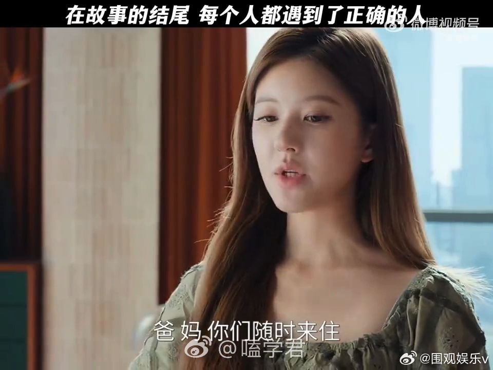 许妍与父母和解许妍原谅父母了许我耀眼大结局happy end ​​​