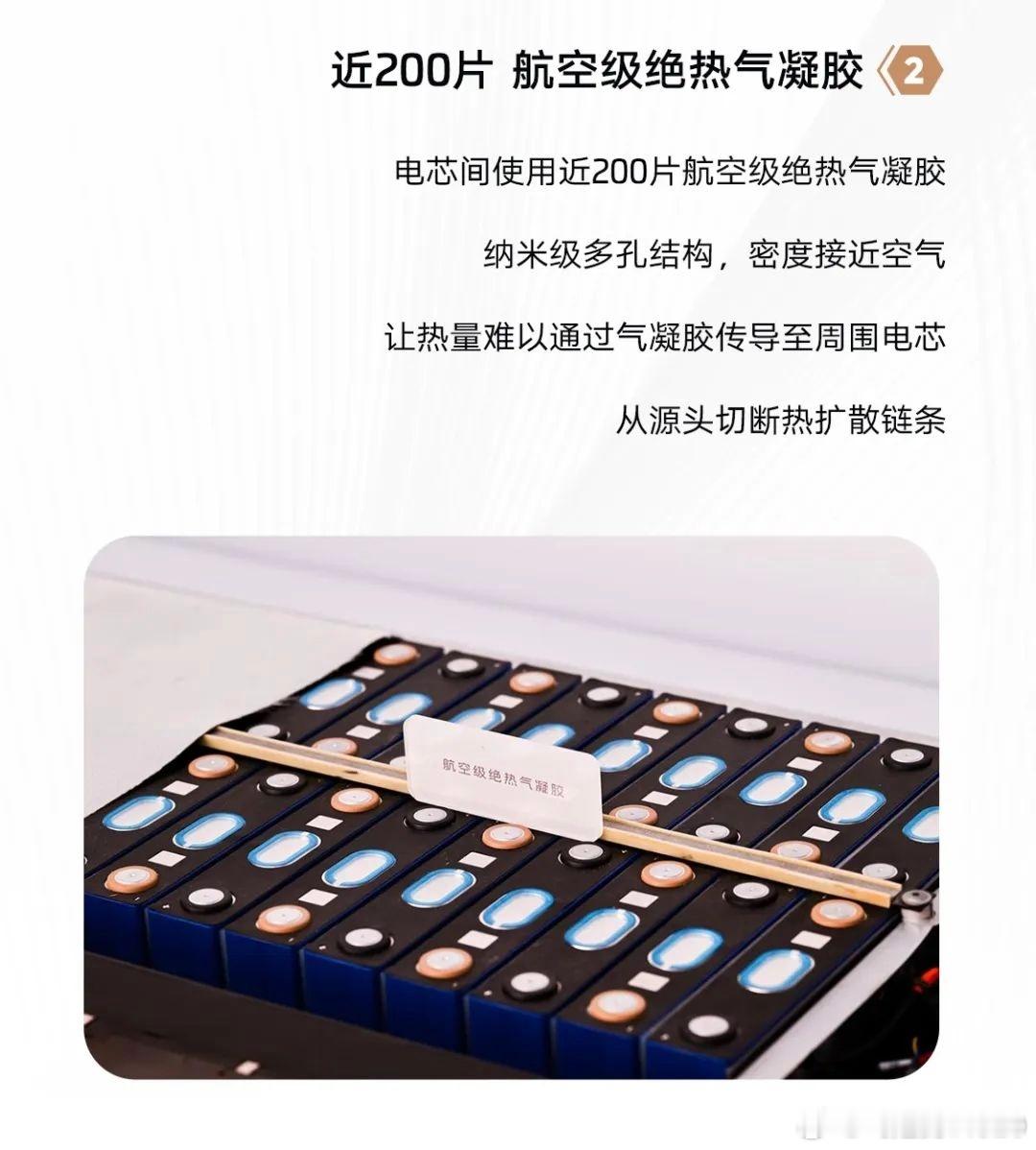 智己的电池保护真到位，看起来能和奥特能媲美我心中最安全的电池包有人说我是气凝胶战