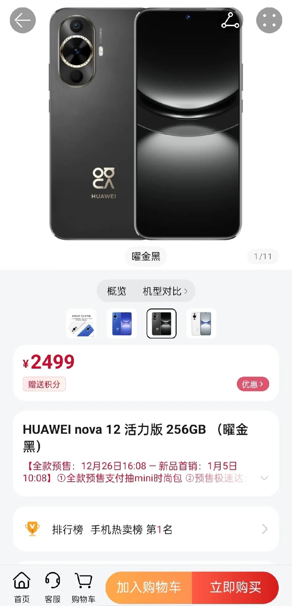 事实证明，如果有5G麒麟、谁他喵爱买4G高通呀？
nova12系列目前只有搭载骁