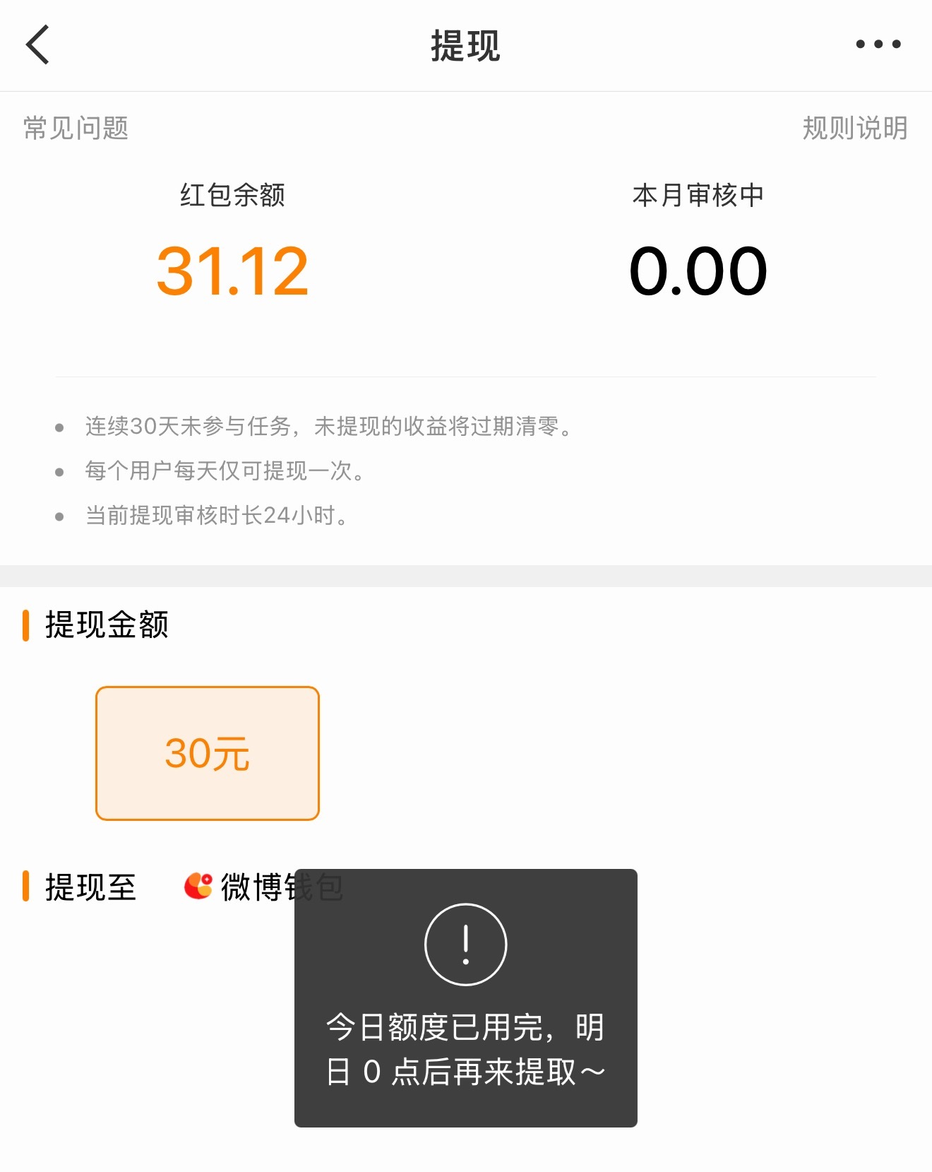 大眼你玩不起别玩 