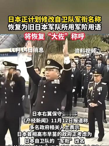 一声大佐重出江湖，日本撕下和平面具，下一步到底要干什么
 
说实话，看到这条新闻