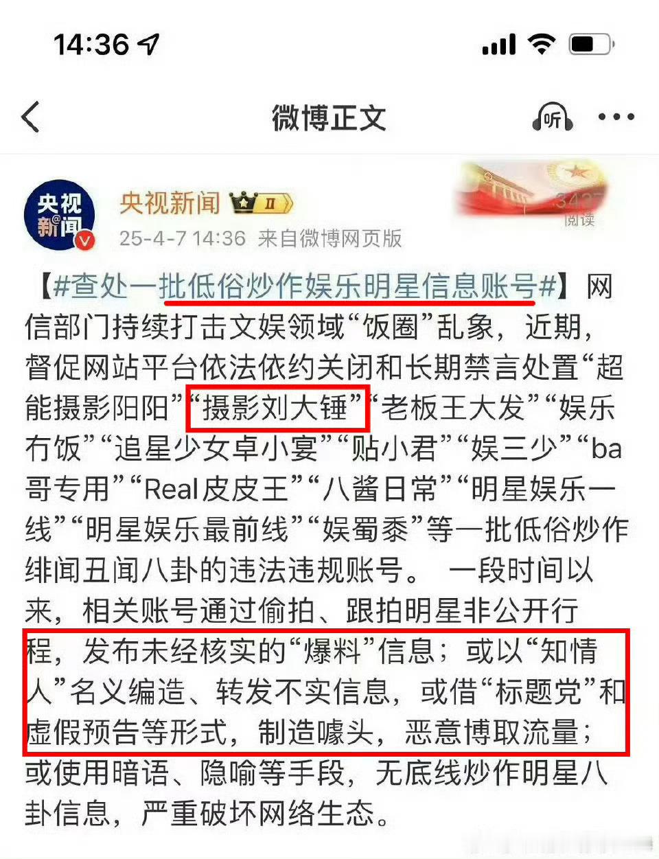 刘大锤曝任嘉伦与老婆分居了自己脸都不敢露，造谣别人造谣得飞起，我呸 