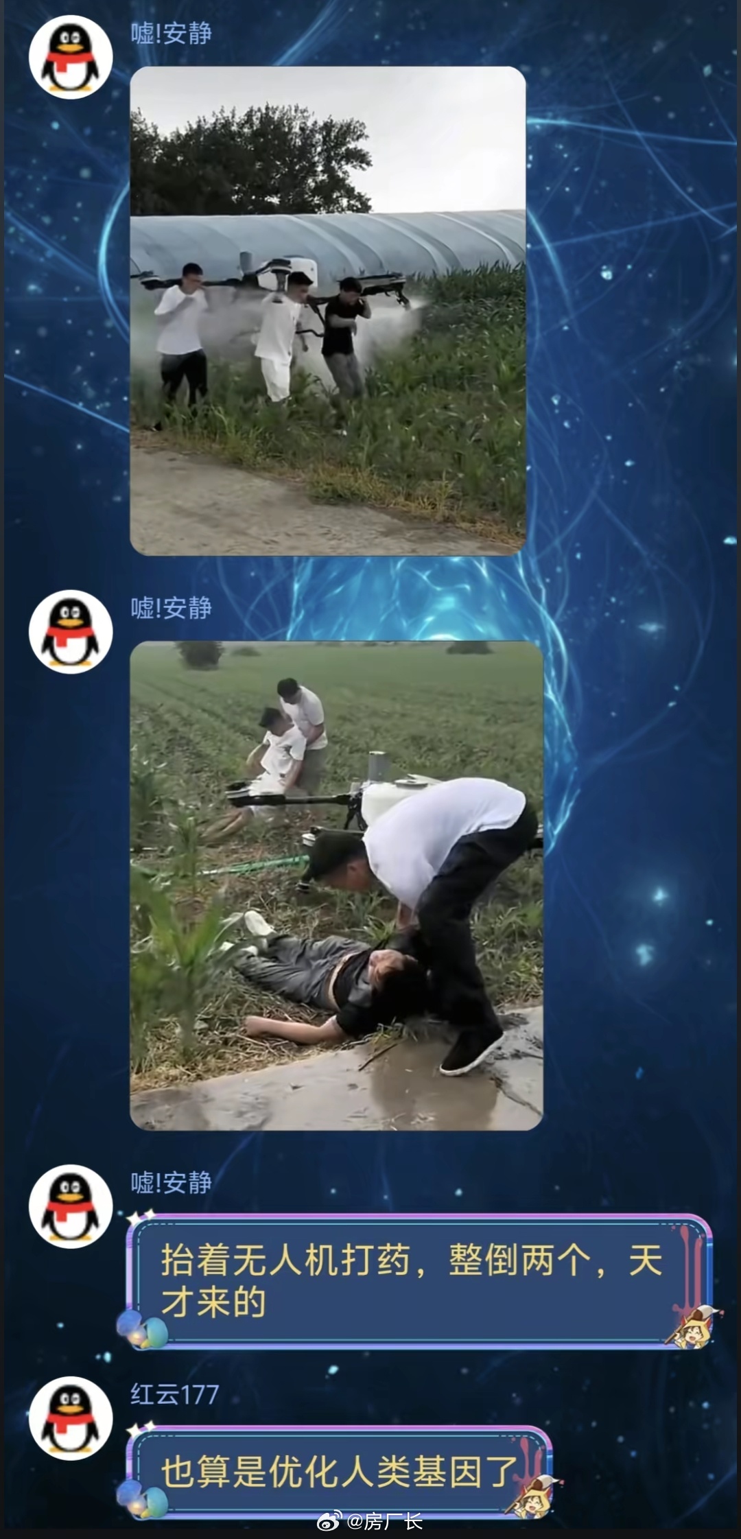 无人机电量不足了，四个人抬着打药被毒晕