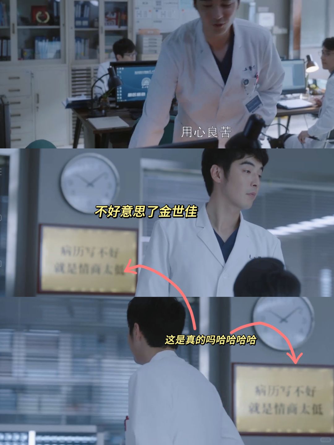 为什么“病例写不好就是情商太低”❓