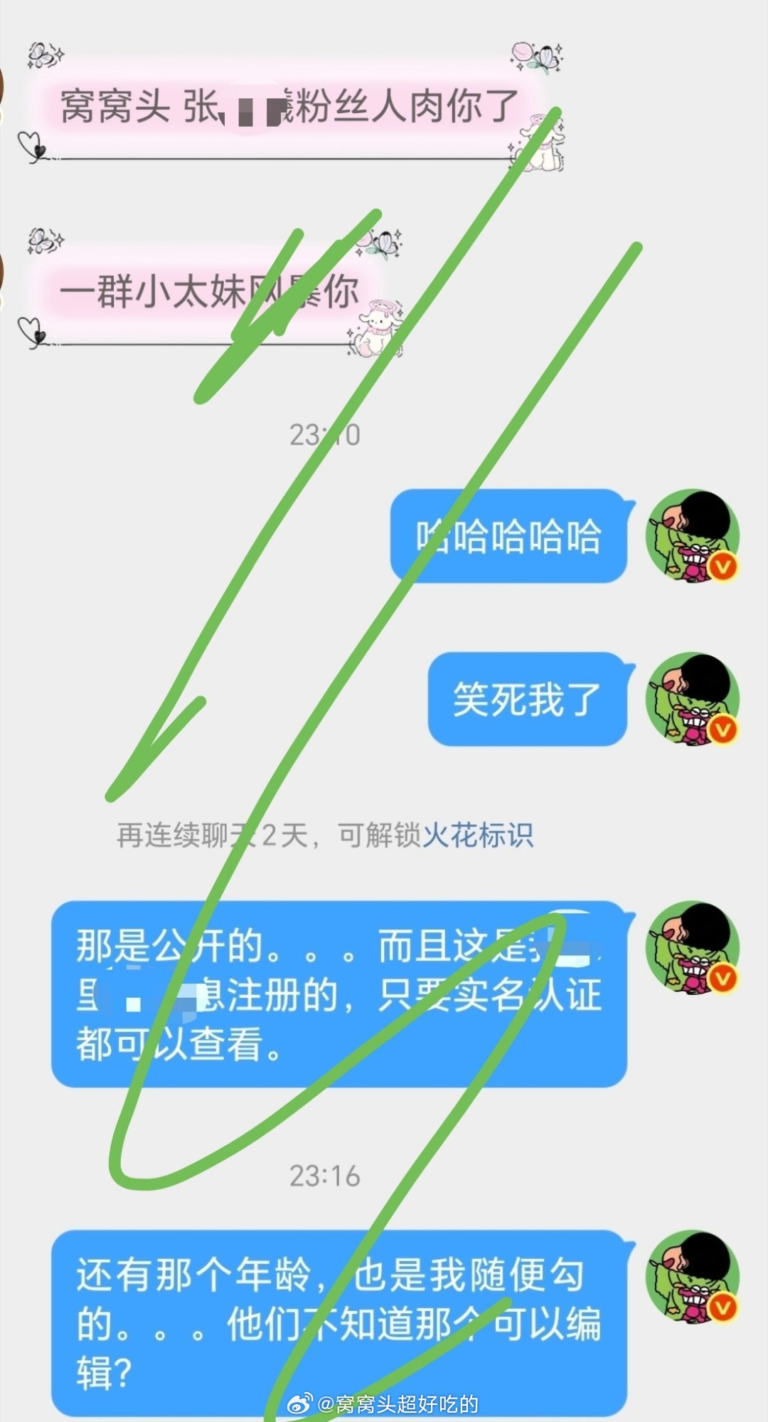 奉劝无予伦毕这群wpg多爱爱雯雯，天天锁金瓜为老姐冲锋陷阵，难怪湖的和老姐一样甚